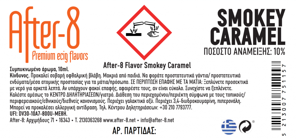 s-caramel